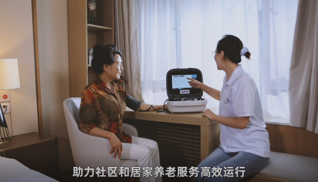 悅享數(shù)字：為養(yǎng)老行業(yè)插上數(shù)字化的翅膀(圖4)