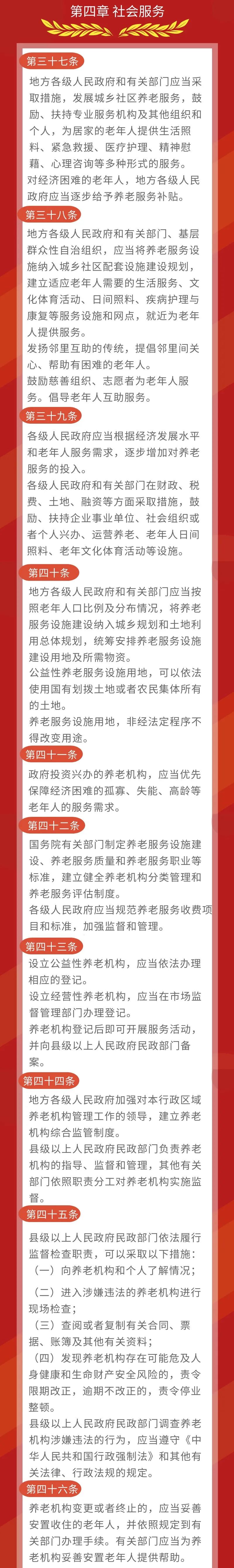 一法一規七標準:開辦經營養老機構的必修課(圖1) 微信圖片_20220628172159.jpg
