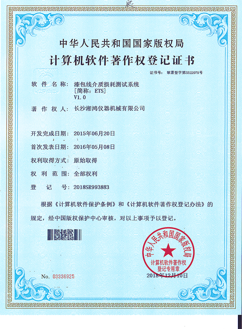漆包線介質損耗測試系統