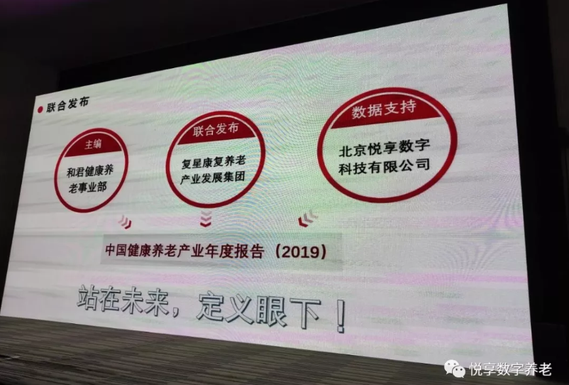 【悅享數(shù)字JoyDigit】大數(shù)據(jù)看中國(guó)養(yǎng)老機(jī)遇(圖3)