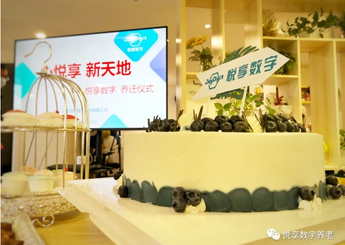 心悅享·新天地——記悅享數字喬遷儀式(圖4) 心悅享·新天地——記悅享數字喬遷儀式(圖4)