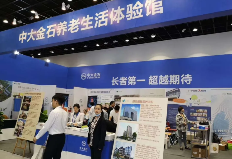 中大金石與悅享數(shù)字聯(lián)合亮相杭州老博會(huì)(圖1)