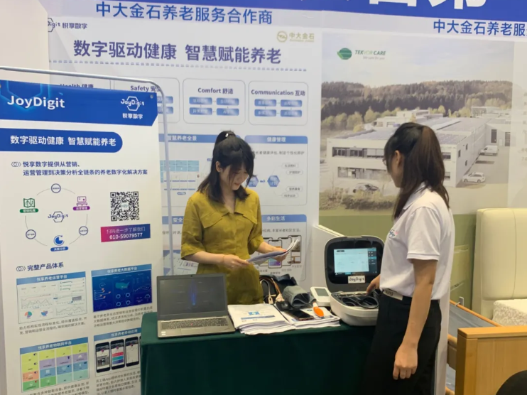 中大金石與悅享數(shù)字聯(lián)合亮相杭州老博會(huì)(圖4)