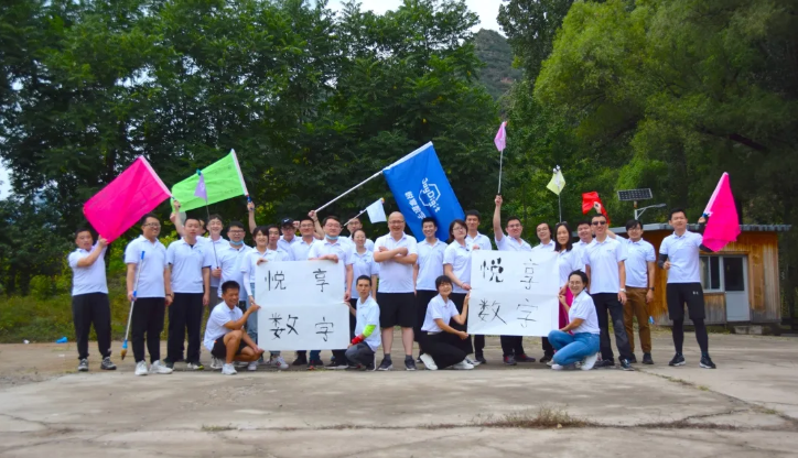 2020悅享數字北京總部金秋團建掠影(圖7) 2020悅享數字北京總部金秋團建掠影(圖7)