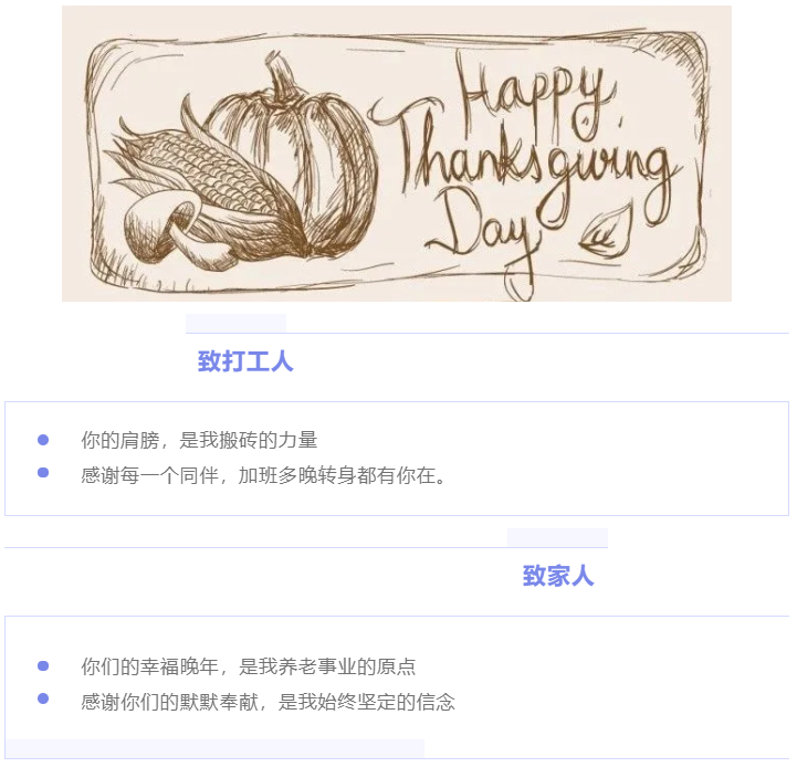 感謝天 感謝地 感謝命運(yùn)讓我們相遇(圖2)