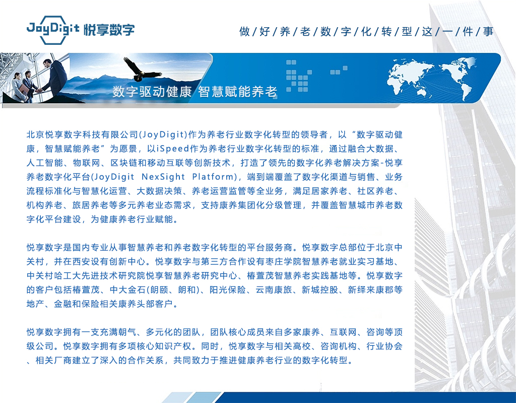 關于我們(圖1) 關于我們(圖1)