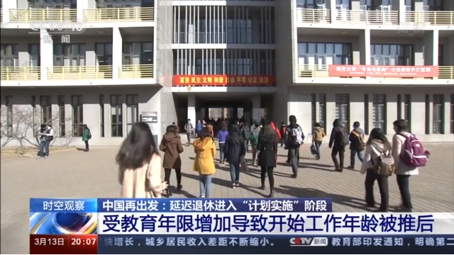 積極應(yīng)對人口老齡化 延遲退休如何“彈性實施”(圖4) 積極應(yīng)對人口老齡化 延遲退休如何“彈性實施”(圖4)