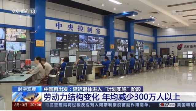 積極應(yīng)對人口老齡化 延遲退休如何“彈性實施”(圖7) 積極應(yīng)對人口老齡化 延遲退休如何“彈性實施”(圖7)