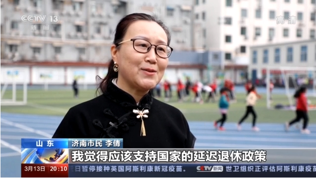 積極應(yīng)對人口老齡化 延遲退休如何“彈性實施”(圖8) 積極應(yīng)對人口老齡化 延遲退休如何“彈性實施”(圖8)