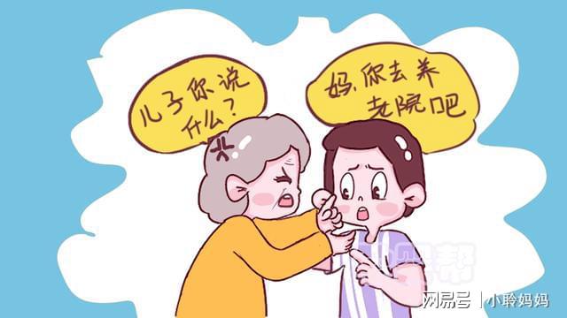 80歲老人被強送養老院，感慨：到晚年才明白，兒子女兒真的不一樣(圖1)