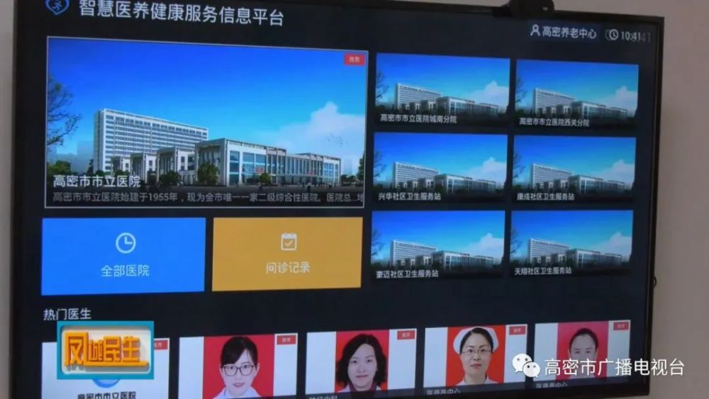 高密,大數(shù)據(jù)平臺賦能“智慧養(yǎng)老”(圖2) 高密,大數(shù)據(jù)平臺賦能“智慧養(yǎng)老”(圖2)