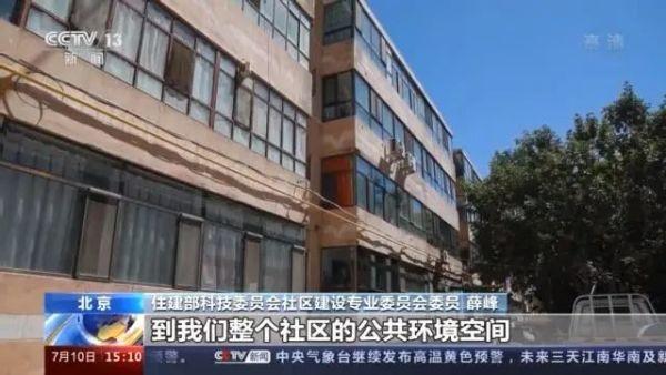 九成老人居家養(yǎng)老，“物業(yè)＋養(yǎng)老”模式破解養(yǎng)老難題(圖2)