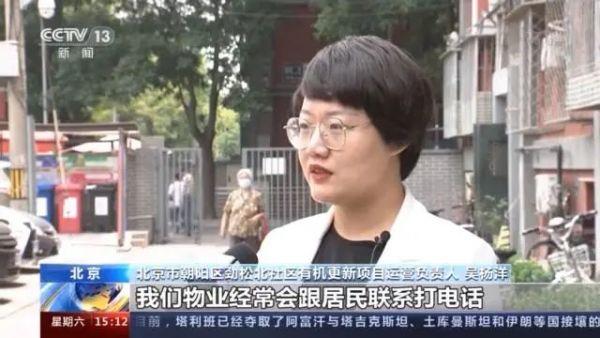 九成老人居家養(yǎng)老，“物業(yè)＋養(yǎng)老”模式破解養(yǎng)老難題(圖5)