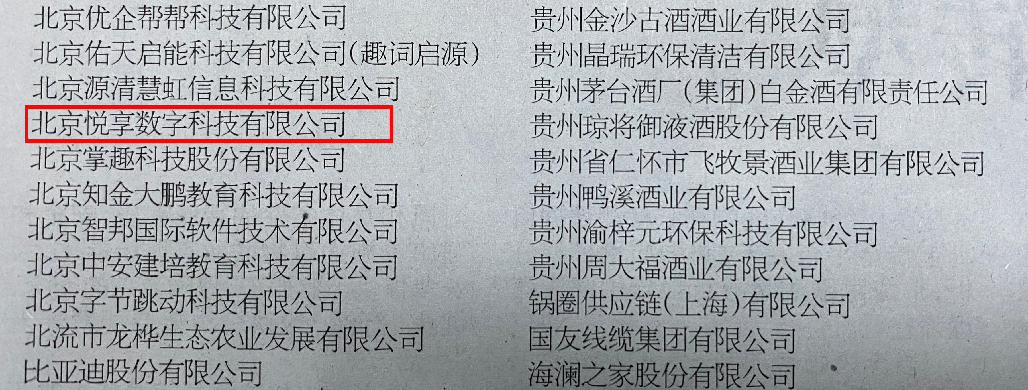 消費(fèi)日?qǐng)?bào)：悅享數(shù)字推動(dòng)新興技術(shù)與養(yǎng)老服務(wù)相結(jié)合，加快養(yǎng)老行業(yè)數(shù)字化轉(zhuǎn)型(圖2)