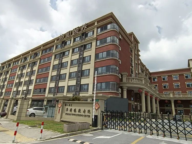 立足南虹橋發(fā)展新高地,閔行華漕打造養(yǎng)老服務(wù)新標(biāo)桿(圖1) 立足南虹橋發(fā)展新高地,閔行華漕打造養(yǎng)老服務(wù)新標(biāo)桿(圖1)