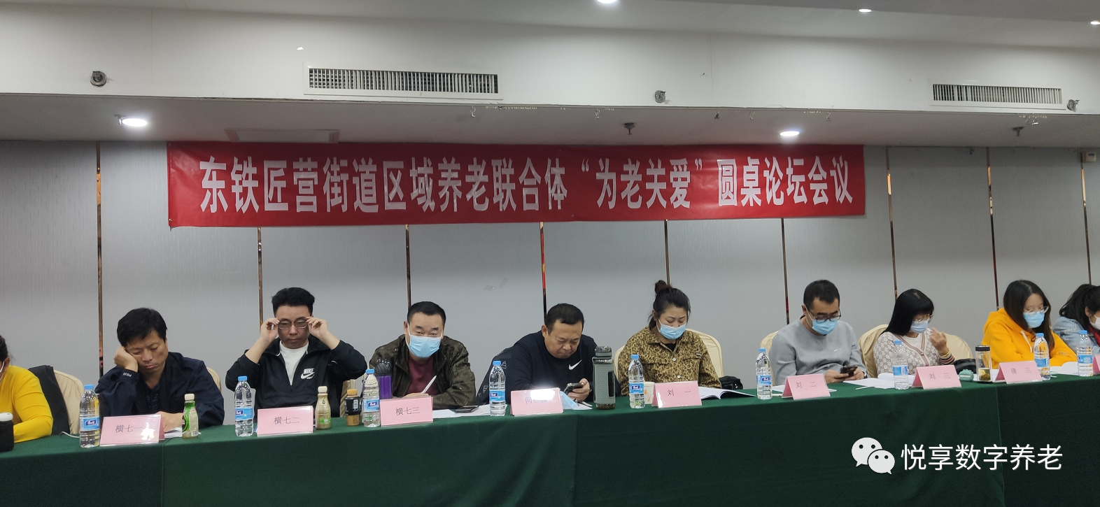 悅享數(shù)字出席養(yǎng)老服務(wù)聯(lián)合體項目“為老關(guān)愛”圓桌論壇(圖1) 悅享數(shù)字出席養(yǎng)老服務(wù)聯(lián)合體項目“為老關(guān)愛”圓桌論壇(圖1)